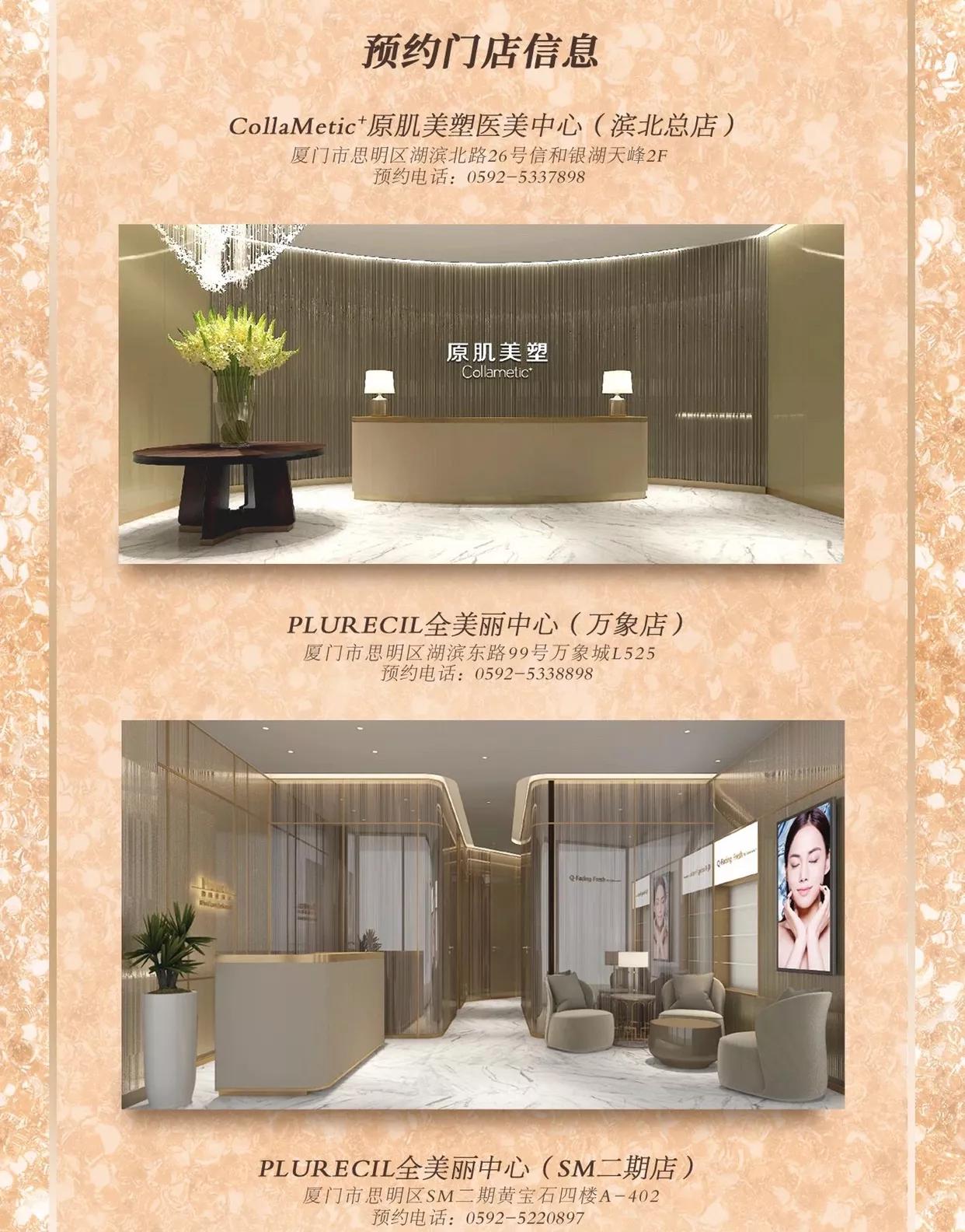 一间颜值与医疗资质双具备的机构，开启健康雅致的美丽时光之旅