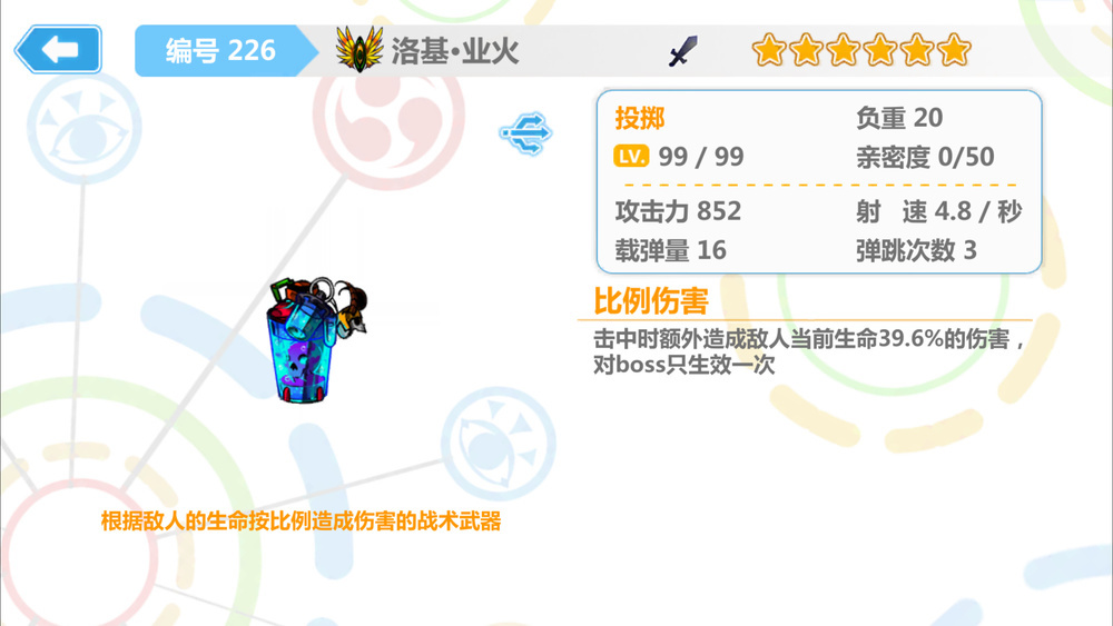 北欧神话诸神的黄昏故事视频,北欧神话故事精彩片段