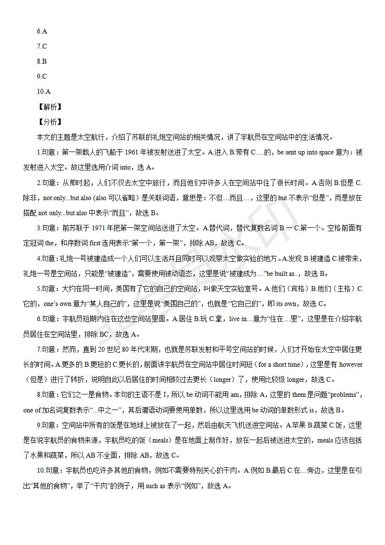 中考英语完形填空100篇及答案分析,中考英语综合完形填空视频