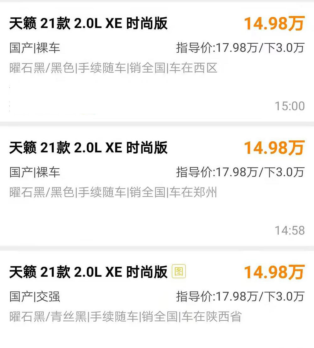 日产天籁自吸能买吗,日产天籁2.0t变速箱靠谱吗