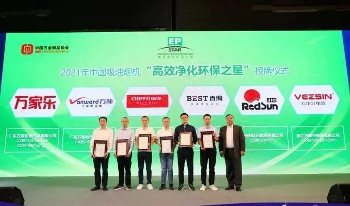 红日多型号厨电与燃气具喜获“高效净化环保之星”，行业含金量重
