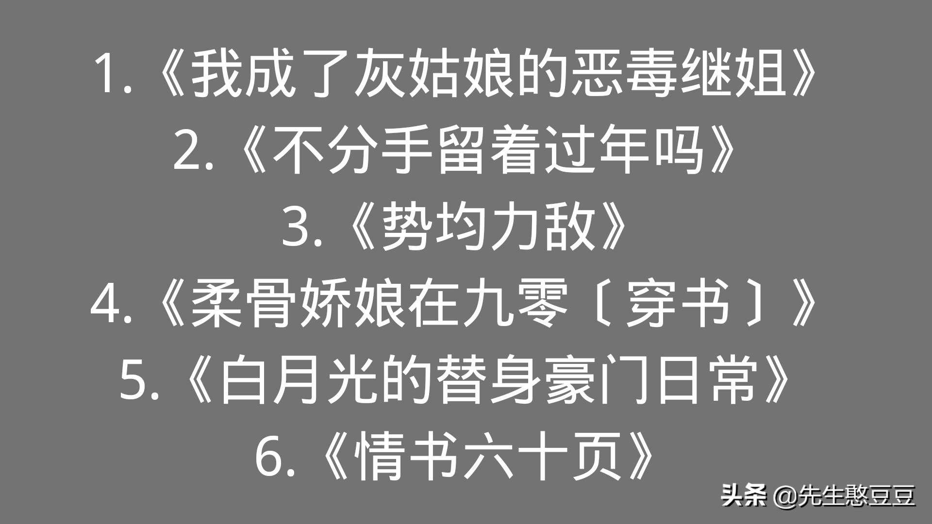 我成了灰姑娘的恶毒继姐书评,我成了灰姑娘的恶毒继姐全文阅读
