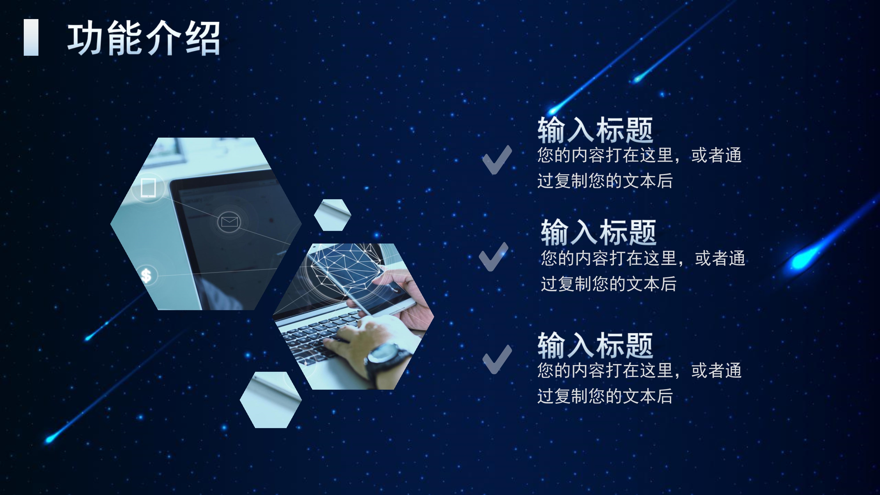 互联网民宿旅游项目商业计划书,母婴互联网平台商业计划书