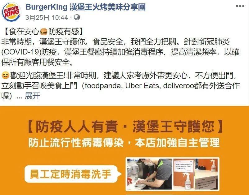 是人是鬼都在秀，只有汉堡王在挨揍