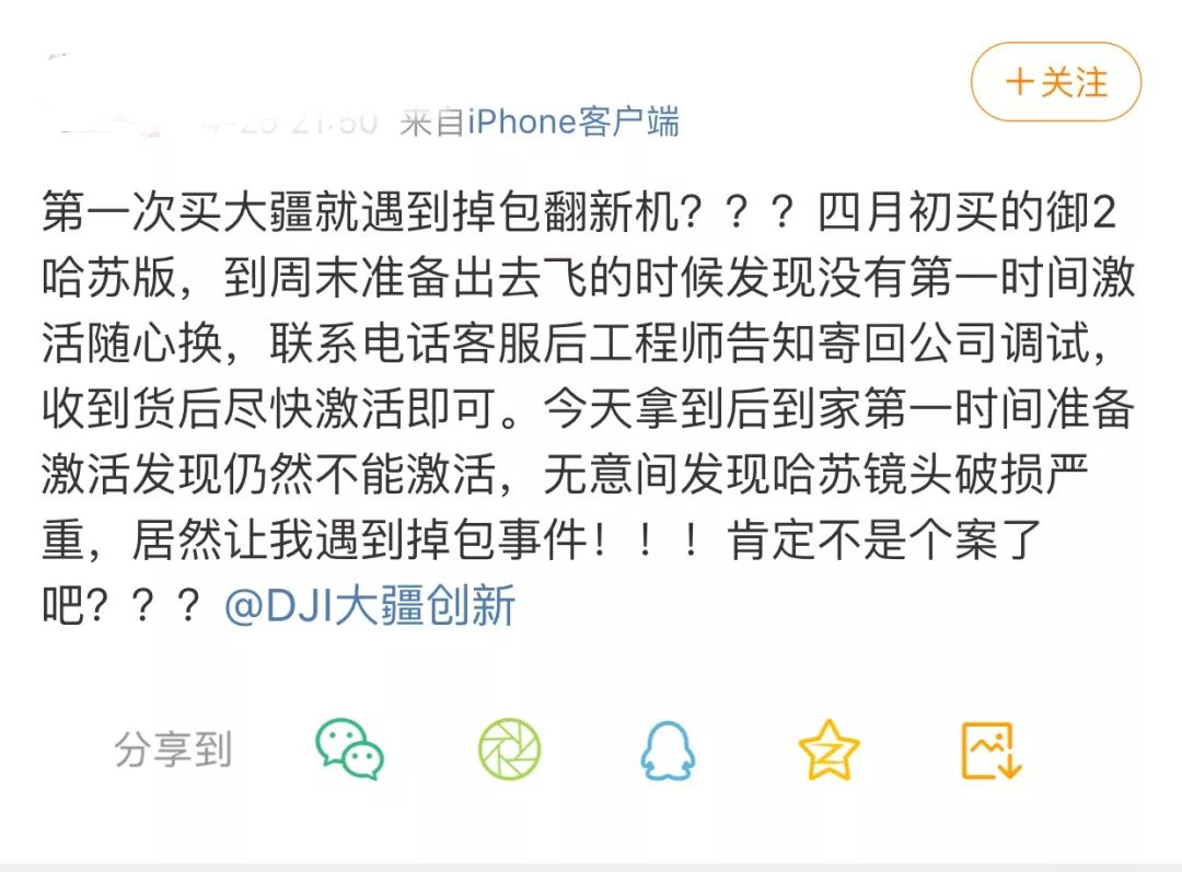 官方翻新机值得买吗大疆,大疆现在还值不值得入手