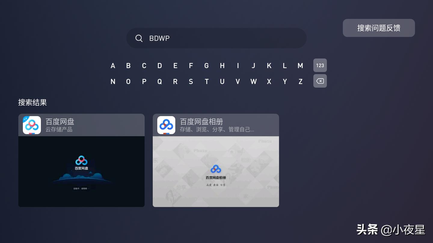 百度网盘tv版安卓4.0.4,百度网盘tv视频下载