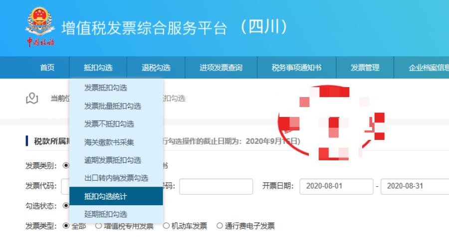 2020年一般纳税人增值税优惠政策,2020年第四季度增值税申报流程