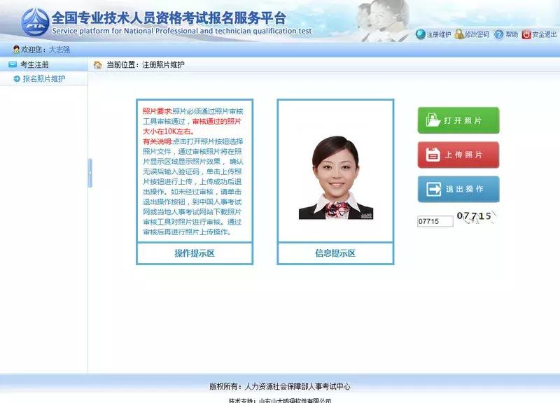 2022执业药师报名完整流程,执业药师报名时间和条件