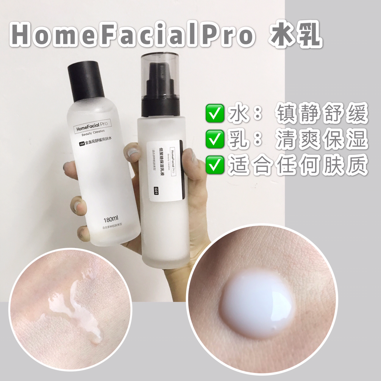 适合18岁的平价水乳排行榜前十名,油皮保湿水乳推荐学生党平价