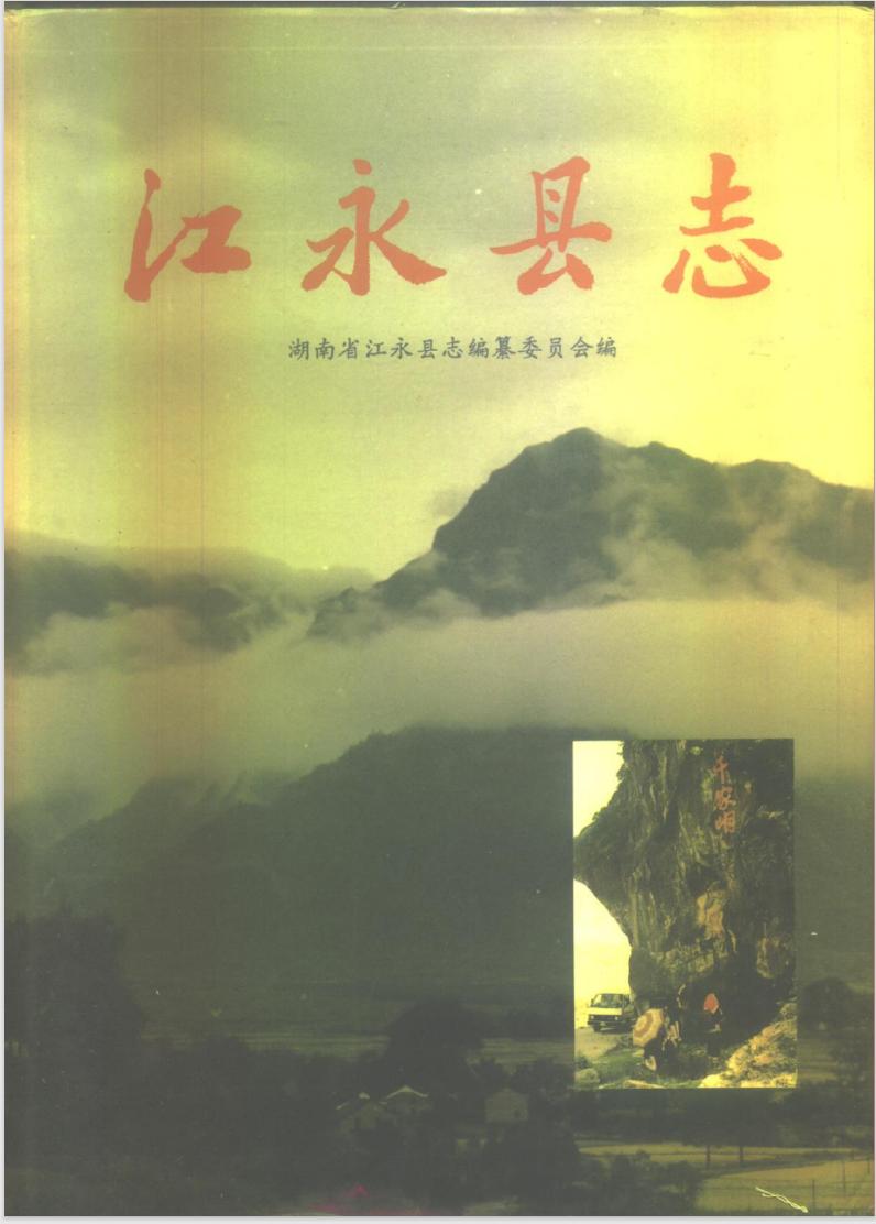 黄埔军校1-6期永州学员,永州籍黄埔军校甄姓学员