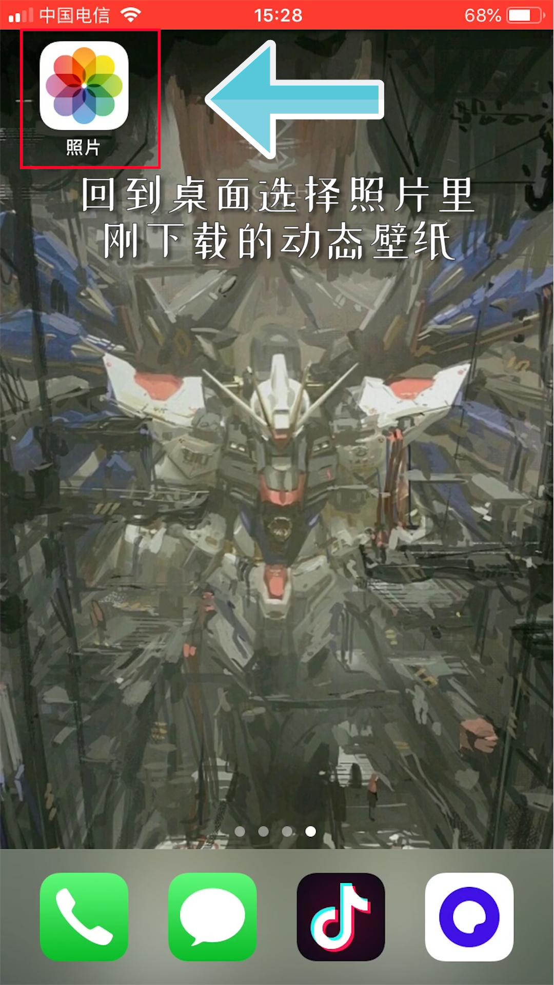 可以设置抖音动态壁纸的app,苹果怎么把抖音视频设置动态壁纸