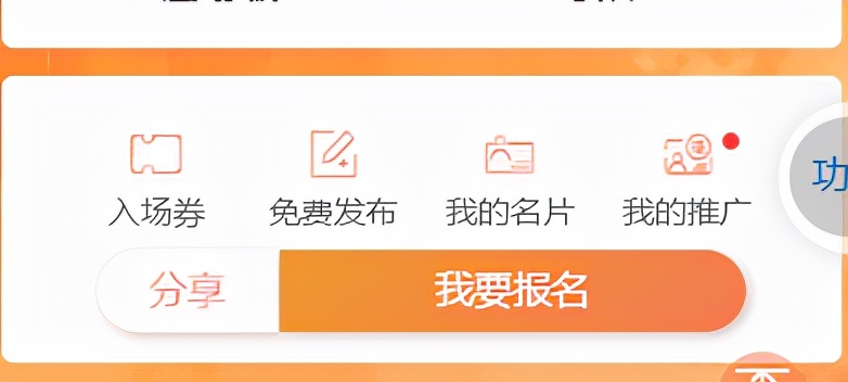 年会活动用什么app,免费年会活动策划软件