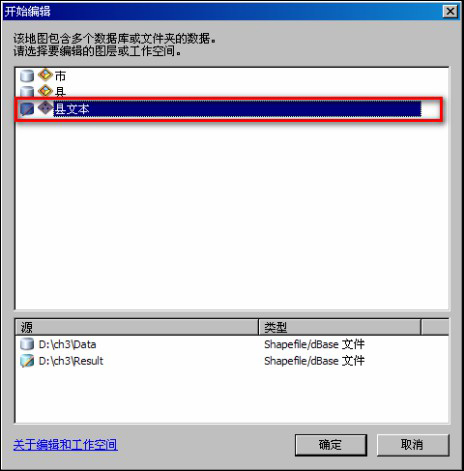 arcgis导出地图对话框显示不全,arcgis制作一幅地图的基本过程
