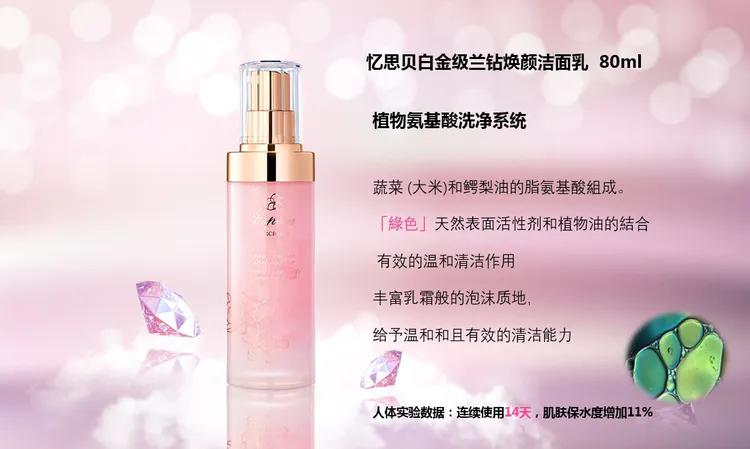 兰花菁萃洗面乳,蝴蝶兰洁面乳