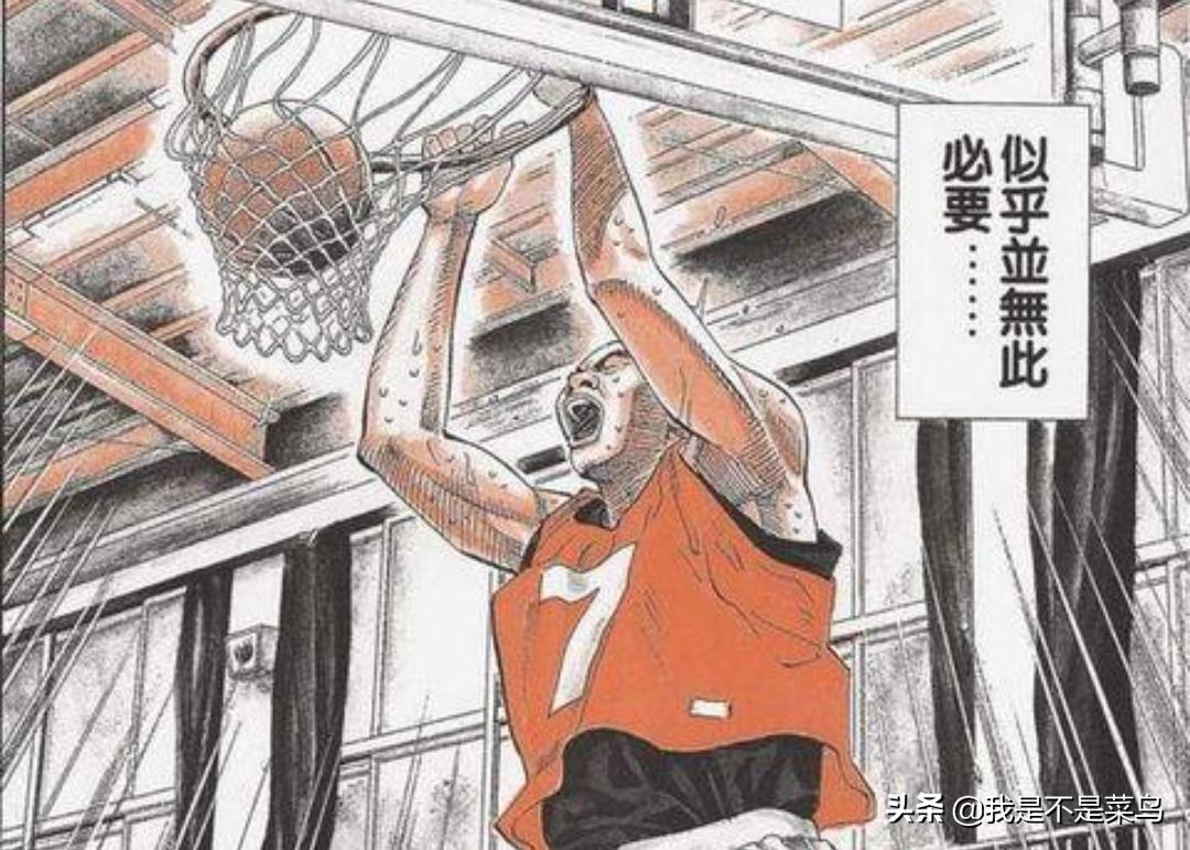 樱木花道和森重宽交手,灌篮高手森重宽对樱木花道的评价