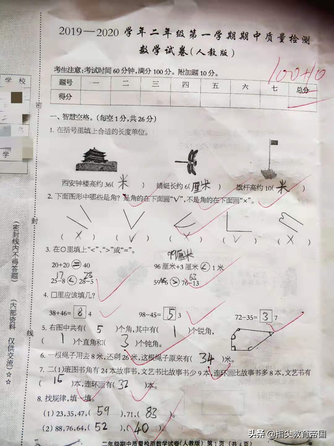 二年级期中考试容易出错的数学题,二年级期中数学试卷易错题讲解版