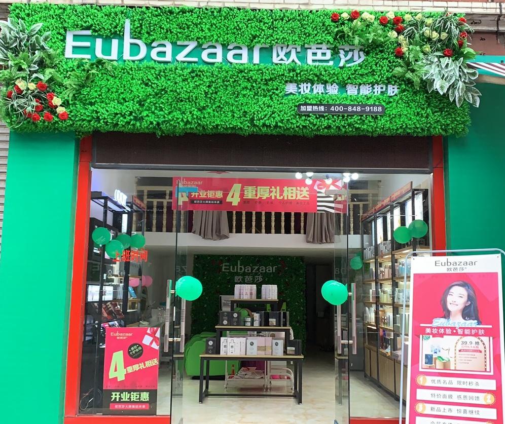 欧芭莎护肤品补水效果怎么样,欧芭莎中博店