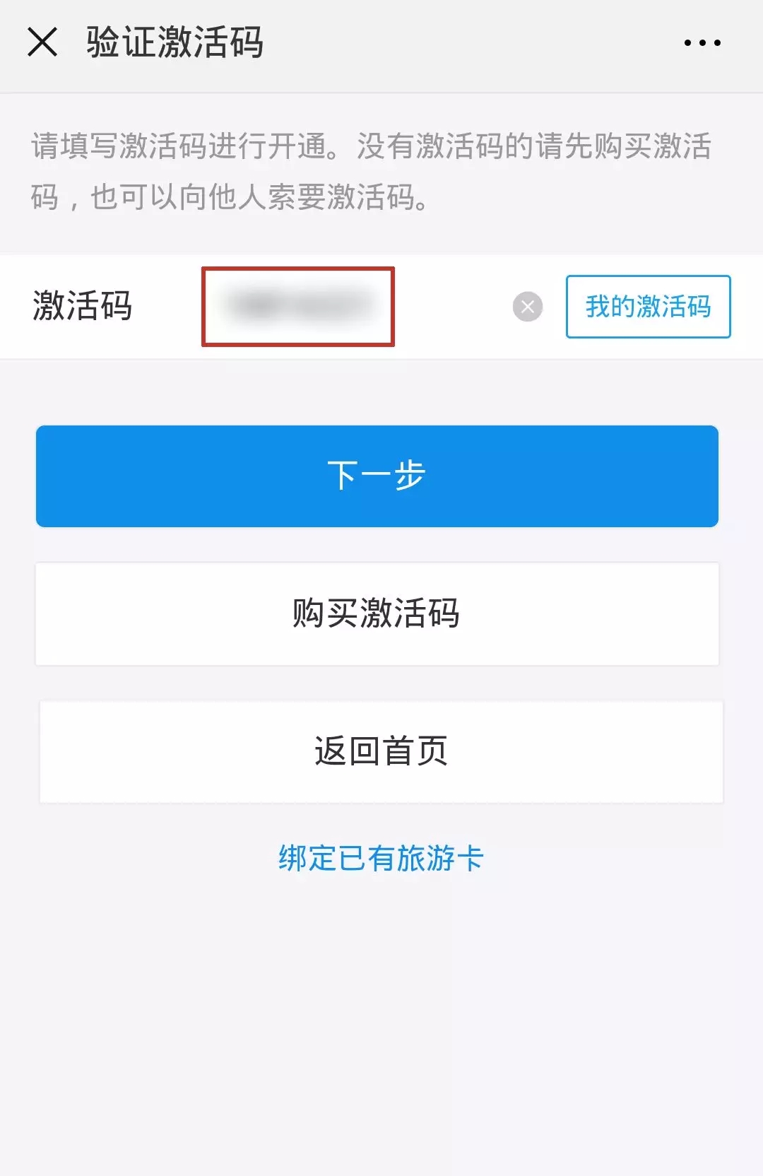 随州卡五星手机版,中国旅游卡银行卡