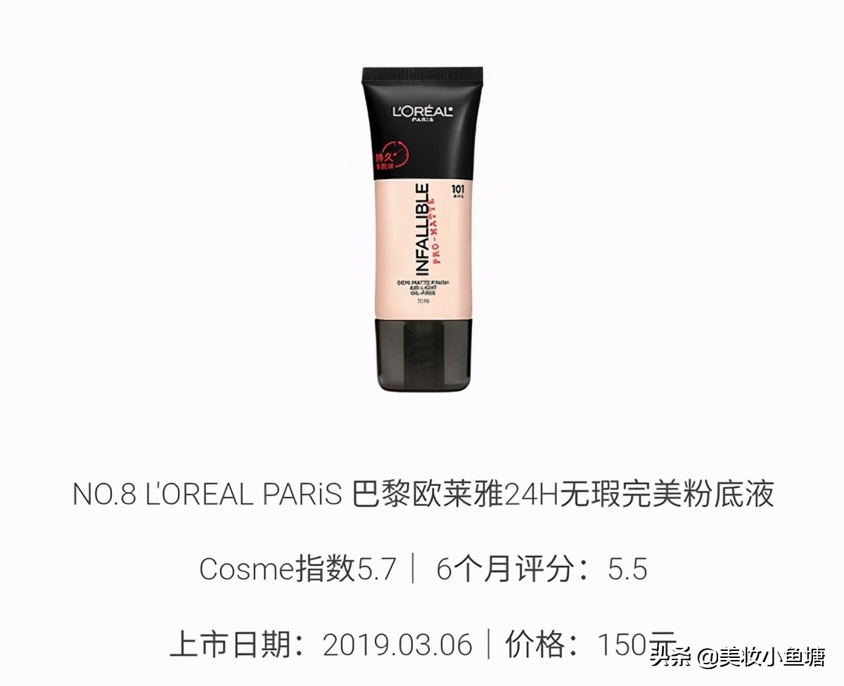 好用性价比高的粉底液推荐,氧化速度慢的平价粉底液推荐