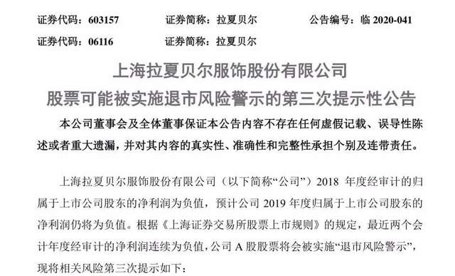 昔日国民女装再遭重创，实控人出手，要罢免自己请来的董事长