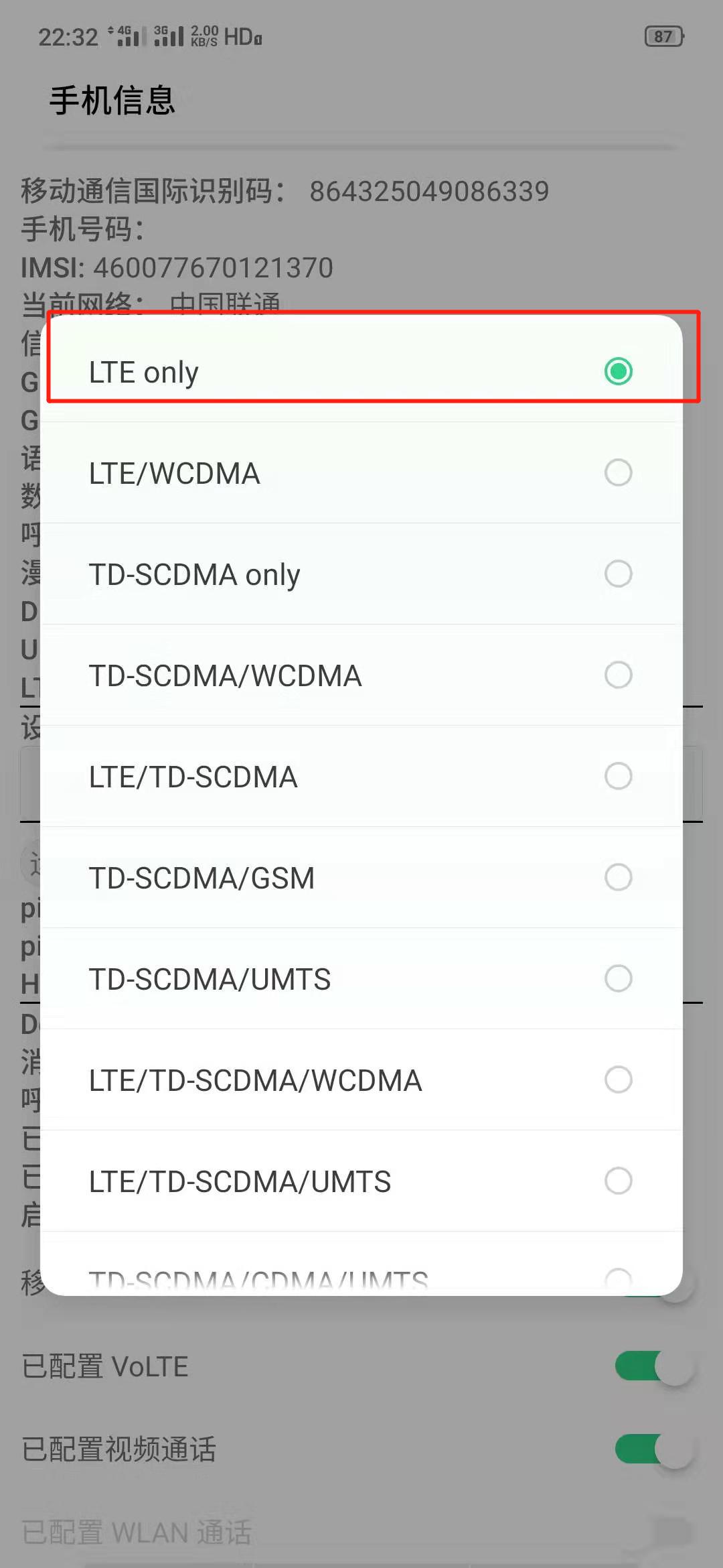 安卓4g网络信号差解决方法,安卓手机怎么用4g网络