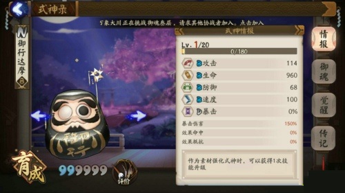 阴阳师孔雀明王彩蛋第五天,阴阳师新春彩蛋触发条件及展示