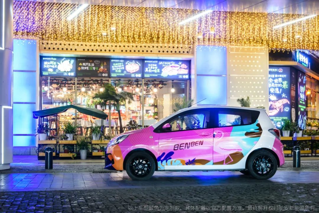 奔奔e-star国民版最新价格和参数,奔奔e-star国民版多彩限量款试驾