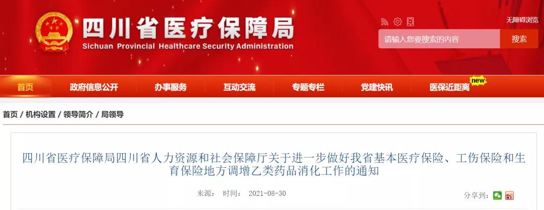 8类药品不在报销范围,纳入统筹门诊报销的药目录有哪些