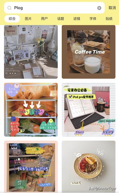 欧阳娜娜vlog用的什么软件,欧阳娜娜必备神器