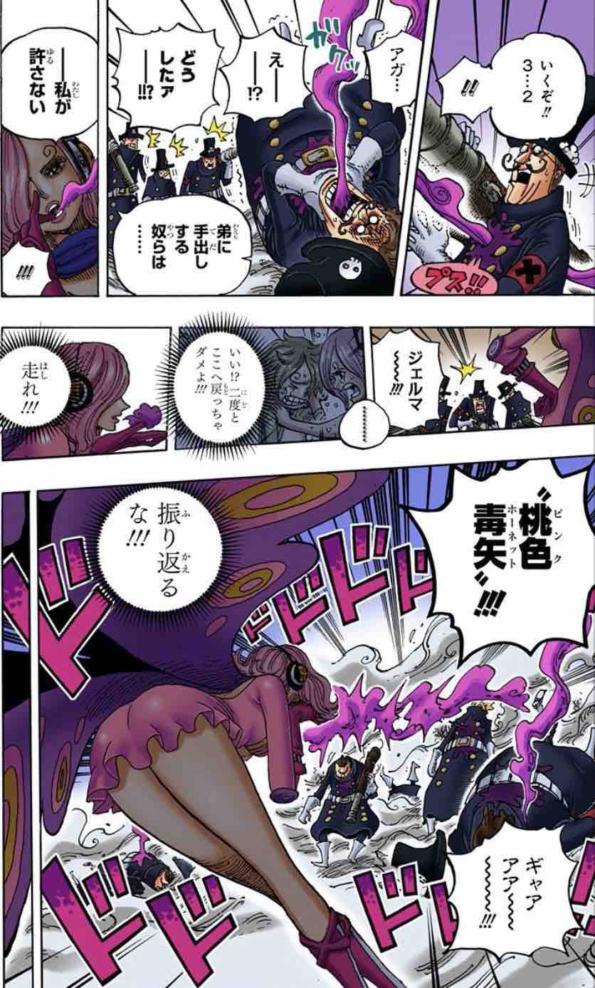 「抽丝剥茧」漫游的邪恶军团——科学战斗部队杰尔马66百科