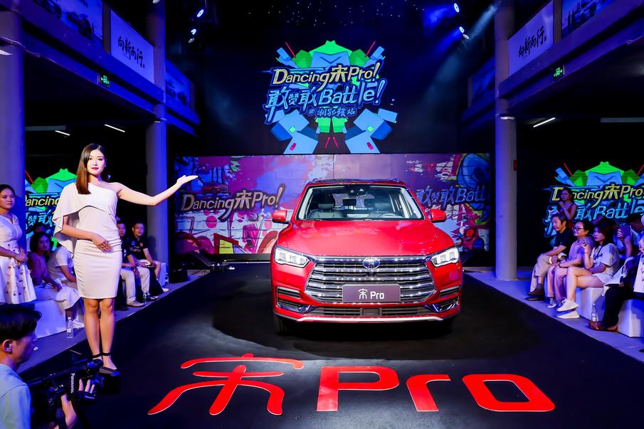 比亚迪宋prodmi与宋plusdmi价格,比亚迪宋旗舰型pro油耗