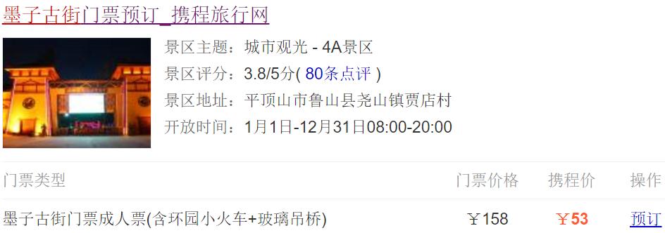 墨子古街开放时间最新消息,鲁山墨子古街攻略
