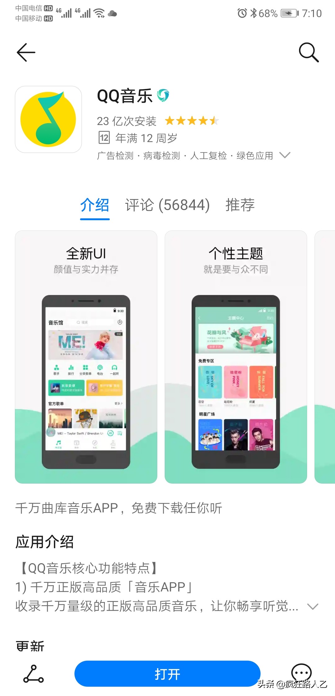 2021年的音乐app的排行榜,2019年免费的音乐app