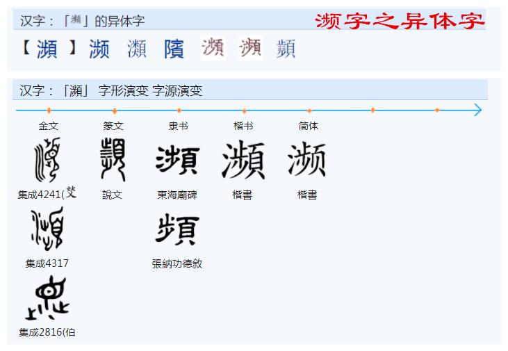中文的文字构成背后逻辑导向研究之一八一