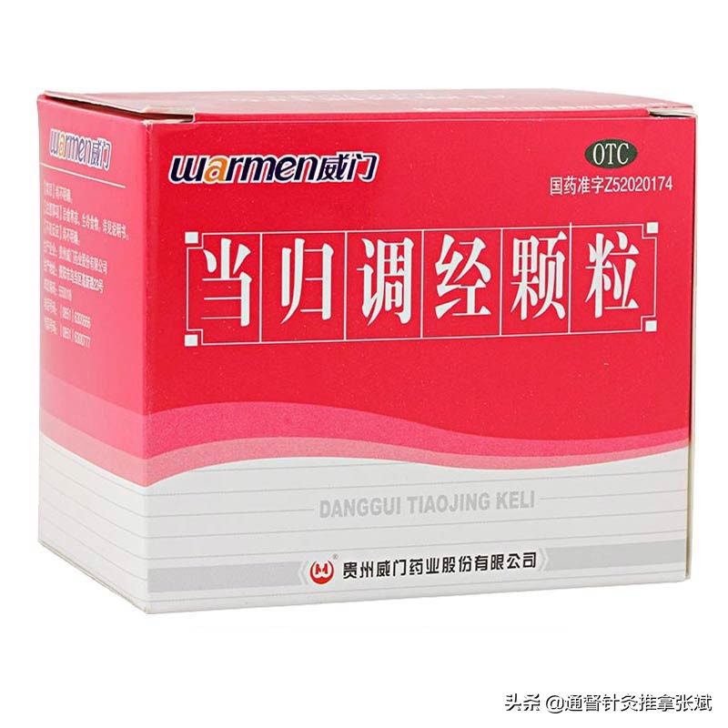 女生痛经吃什么中成药效果好,治疗痛经的9款民间偏方