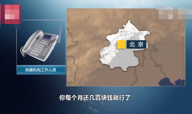 网友们注意啦！央视曝光尚德霸王条款：伪造身份*款贷**上课，退款无法停掉*款贷**