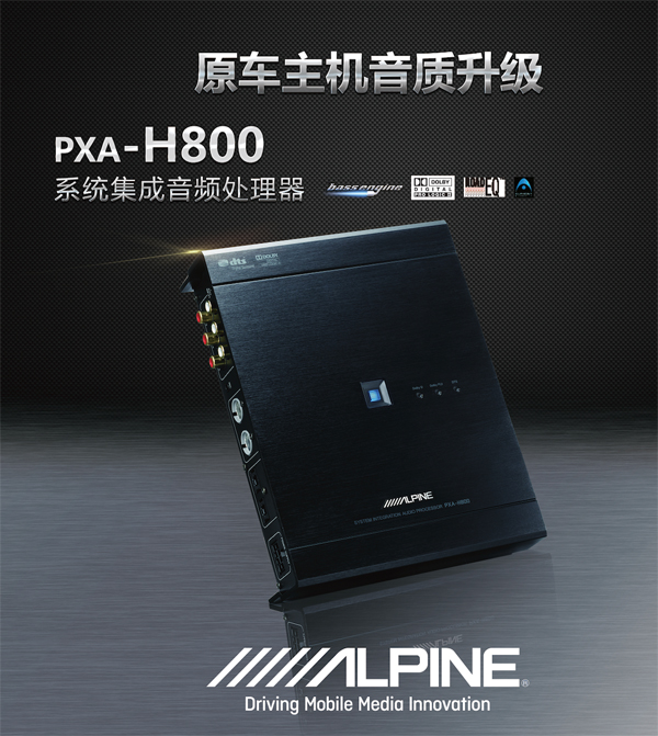 汽车音响改装dsp是起什么作用,改装音响加装dsp和不加dsp的区别