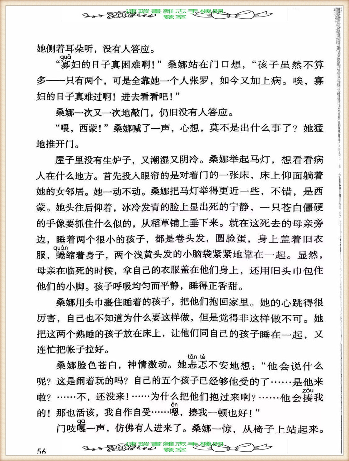 六年级上册语文词语表,六年级上册语文第一单元作文
