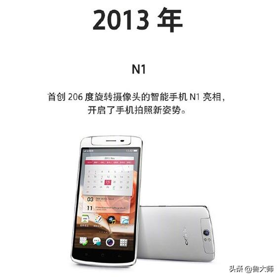 oppo2018年的几款手机,oppo十年纪念版