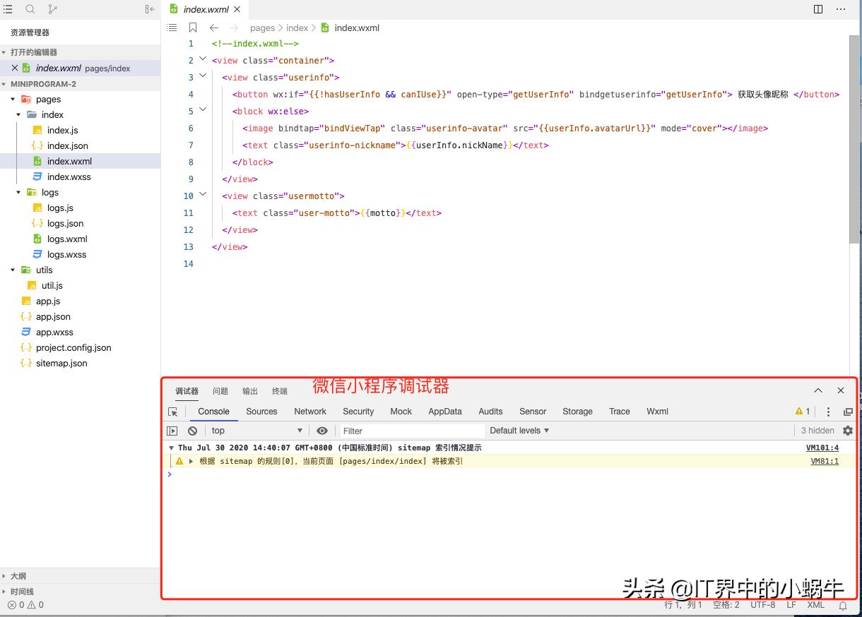 学习微信小程序需要先学网页开发,微信小程序零基础开发教程后端