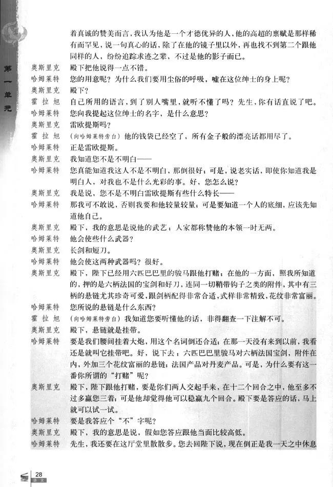 高中语文必修四必背古诗词,高中语文必修四目录