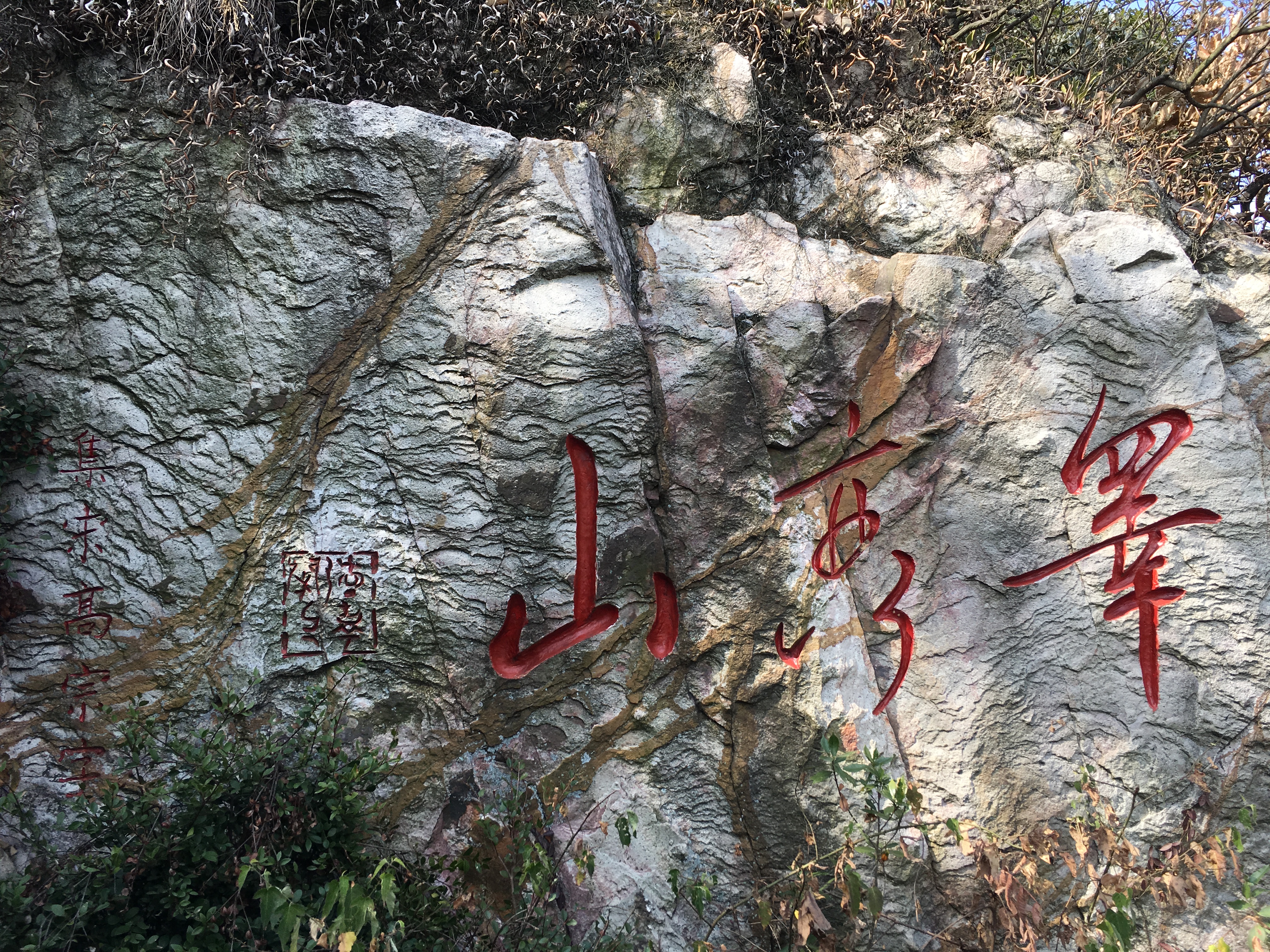 凌云山顶峰,最高峰凌云山