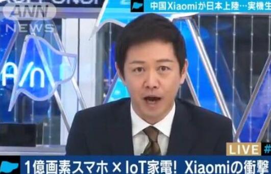 小米两年内重回中国市场第一,小米在日本发布五款产品