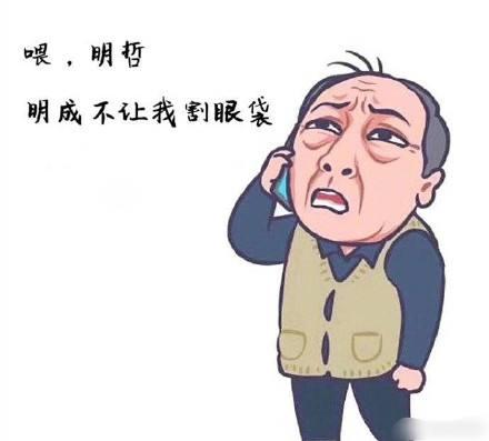 眼袋和卧蚕的区别教你区分小妙招,眼袋和卧蚕的区别在哪里