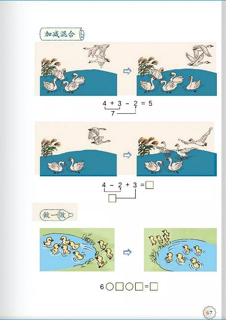 小学数学人教版二年级电子课本,一年级下册数学课本电子版2012