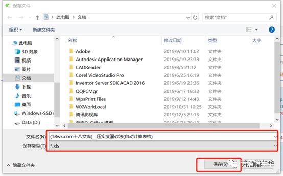 文库内容免费下,文库资料大全免费下载