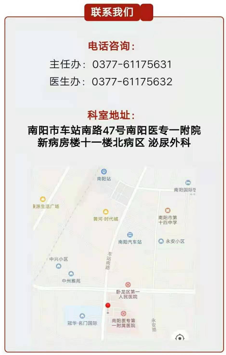 南阳医专一附院泌尿外科检查,河南南阳医专一附院泌尿外科