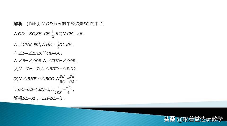 中考圆的综合题基本思路,初中数学圆的培优题解答