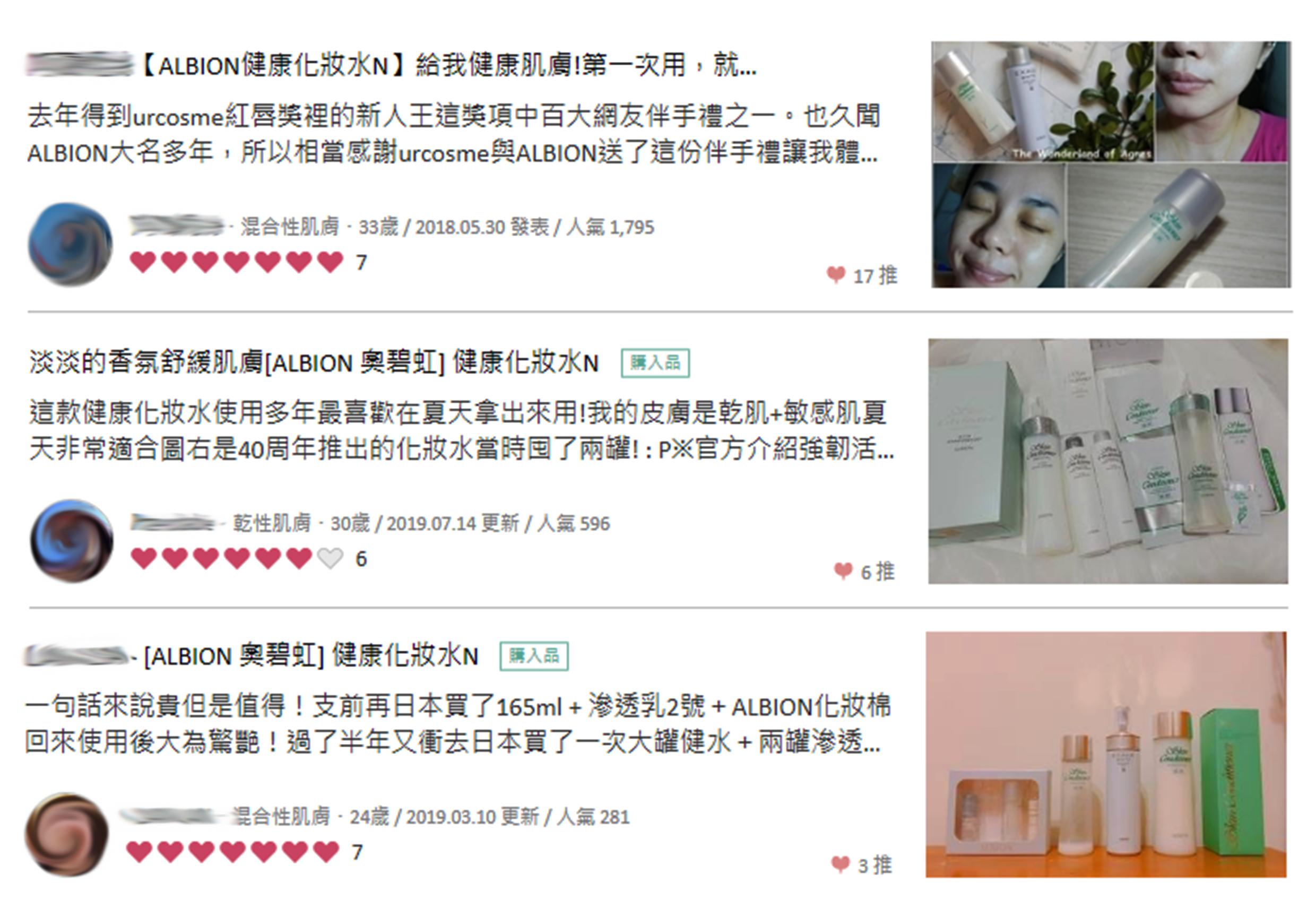 国内专柜albion健康水怎么用,albion和健康水哪个好