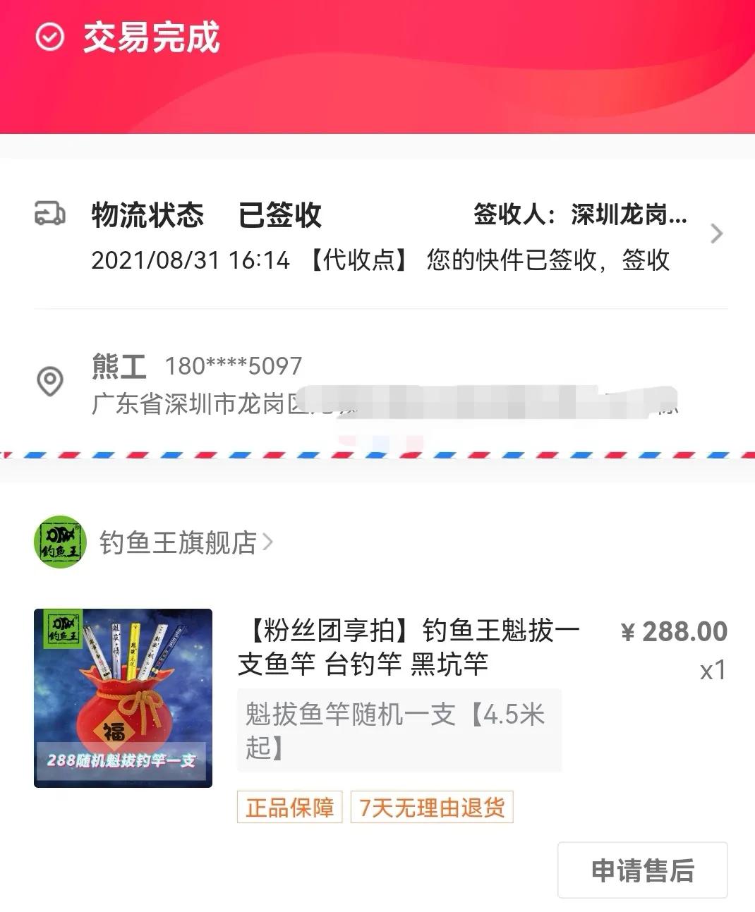 钓鱼王魁拔鲤二代,钓鱼王魁拔鱼竿测评